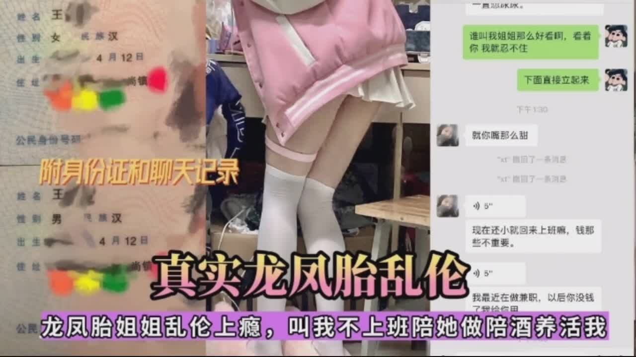 真实龙凤胎弟弟干亲姐姐ts