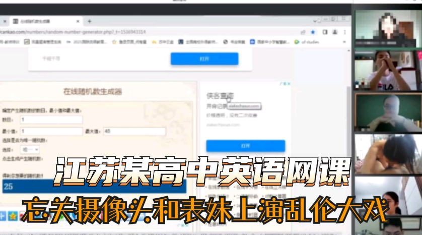 【网曝门】江苏某高中男生在上英语课时忘关摄像头和表姐上演乱伦大戏