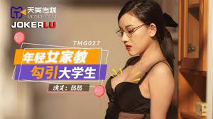 TMG027年輕女家教勾引大學生